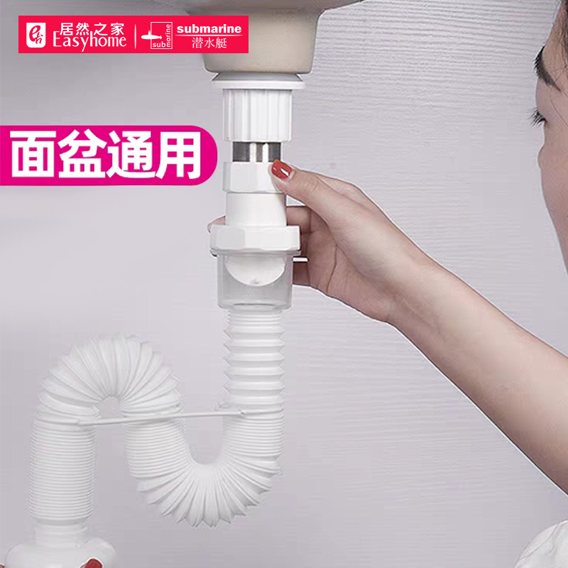 Submarine washbasin sewer wash basin wash basin basin drain pipe anti-odor plug leaking sewer fittings