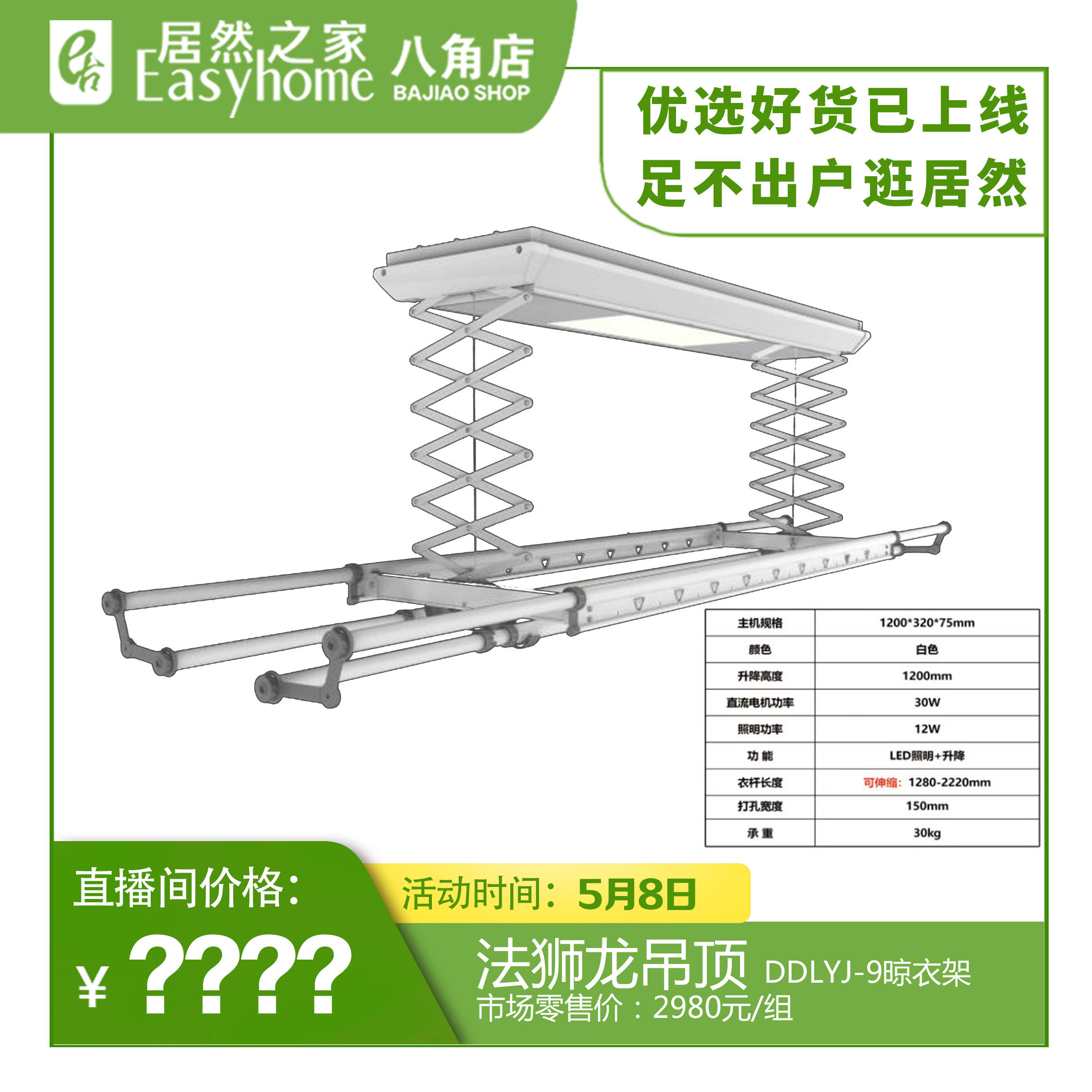 Farlion Dragon Clothes DDLYJ-9 (this price is a deposit)