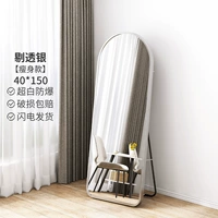 Чистое серебро [модель похудения] 40*150