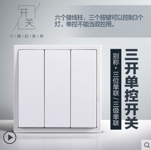 Simon I7 three unipolar switches for the first time