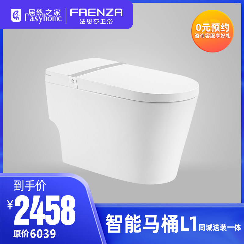 Home Farnsa Smart Toilet Automatic Toilet Toilet Integrated Household Installation Room L1
