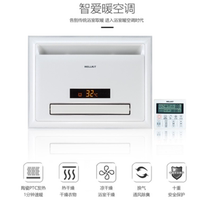 Melkat ceiling smart bathroom heating and air conditioning