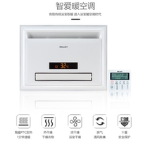 Merket Ceiling Wise Love Bathroom Warm Air Conditioner En fait House Speed Hot Air Warm