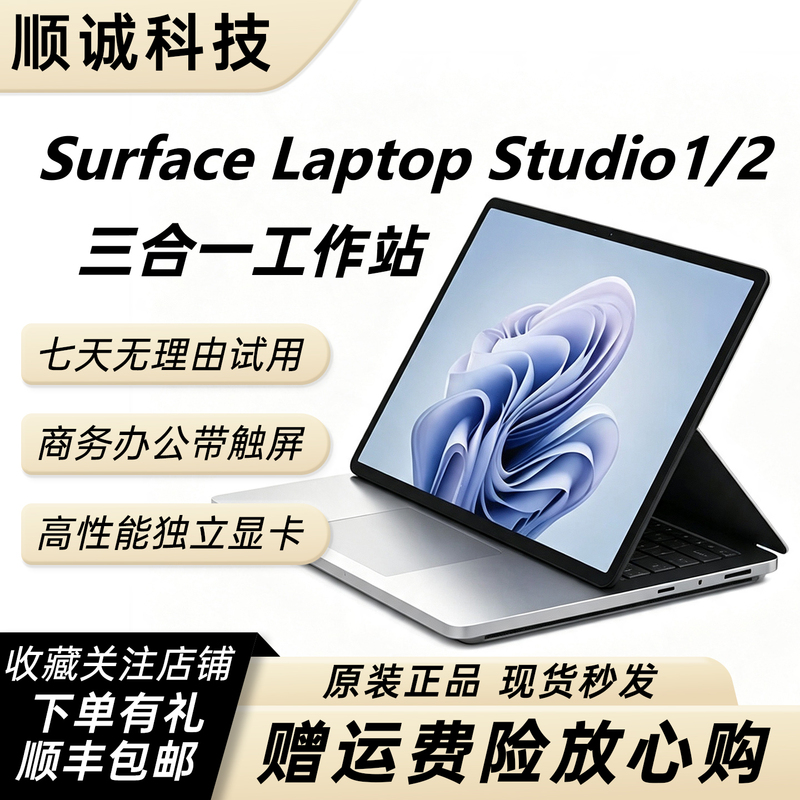 Microsoft Surface Laptop Studio Three-In-One Notebook Tablet Computer for Office Use