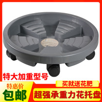 Thickened mobile pallet flower pot pad base with universal wheel tray flower pot bottom pot support roller round water receiving chassis