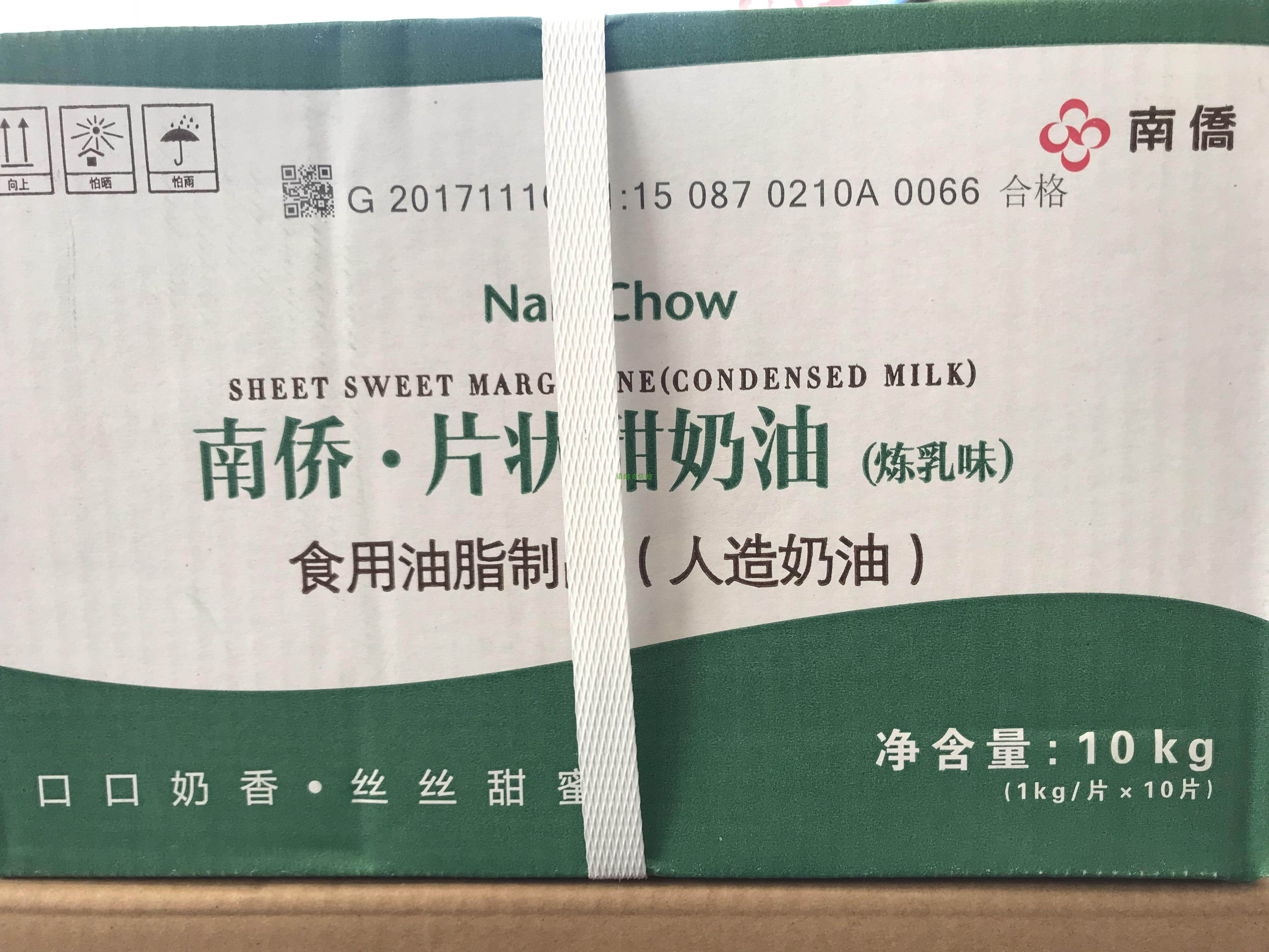 Baking raw material South Bridge South Overseas Chinese Flaky Sweet Cream (Condensed Milk Taste) Japanese Sweet Sheet Oil Artificial Cream 10kg