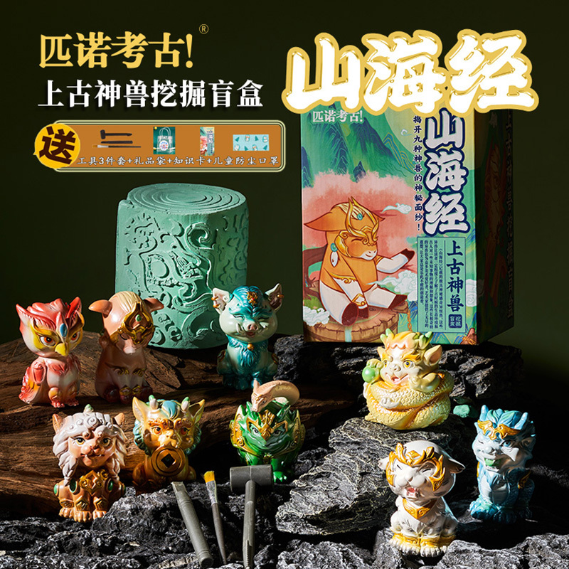 Ancient Mythical Beast Archaeological Excavation Toy for Boys and Girls, Large Size, Children's Handmade Diy, Shanhaijing Blind Box Gift Ancient Mythical Beast Archaeological Excavation Toy for Boys and Girls, Large Size, Children's Handmade Diy, Shanhaijing Blind Box Gift