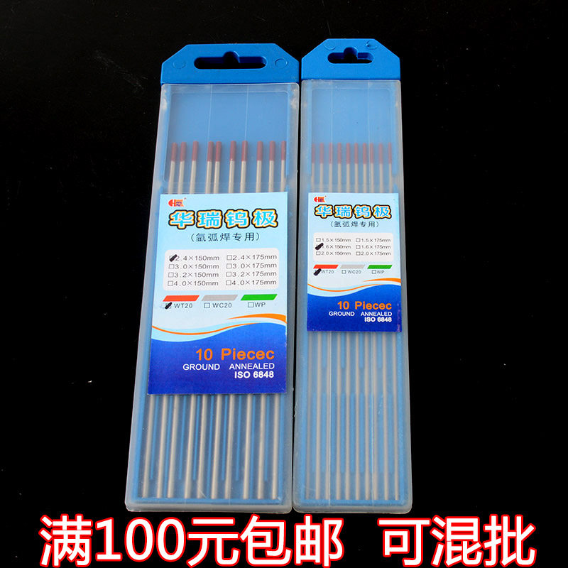 Jiufeng Tejing brand argon arc welding black needle tungsten needle tungsten electrode tungsten rod red head 1 6 2 0 2 4 3 0 3 2