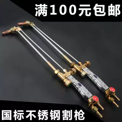 G01-30 100 300 type oxygen acetylene propane shooting suction torch Copper stainless steel cutting gun cutting handle