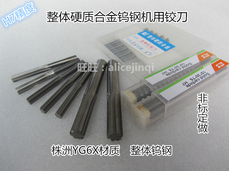 Solid carbide machine reamer Tungsten steel machine reamer 1-1 1-1 2-1 3-1 4-1 5-1 6mm