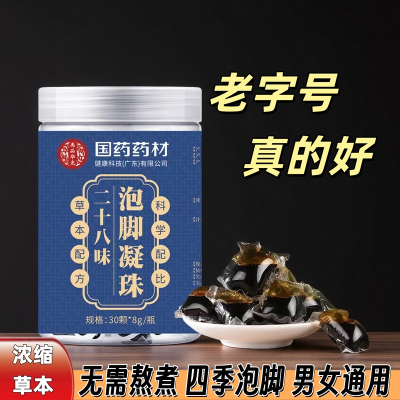 Authentic Chinese Medicinal Herbs 28 Types of Sichuan Pepper, Mugwort, Saffron Herbal Foot Soak Beads, Unisex, for Dampness and Cold, Foot Bath Pack