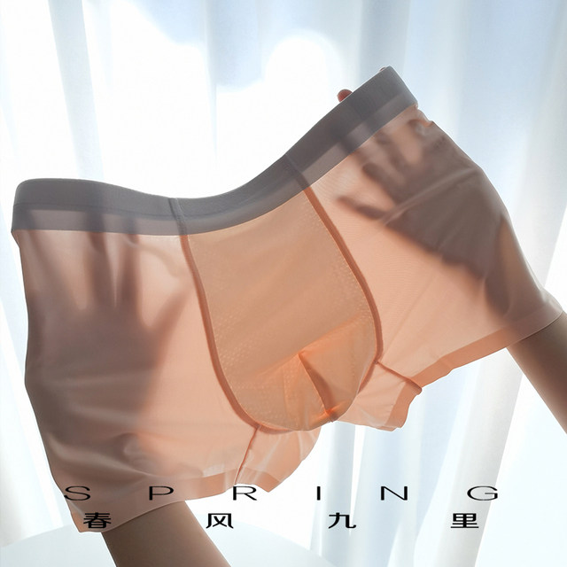 Orange County Boys Half Price 120S Piaofei Ice Silk Mask Nude Feel Breathable Seamless Men's Underwear Boxer Briefs