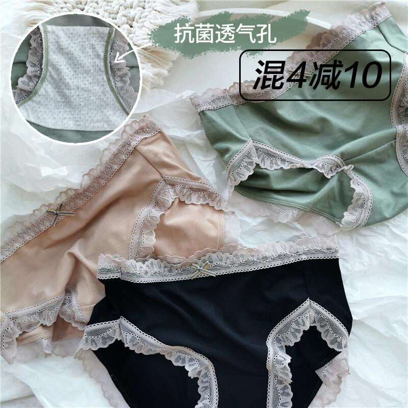 A Fei Butterfly) four free one antibacterial breathable lace modal cotton high elastic seamless mid-waist briefs for girls