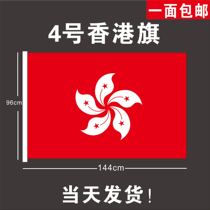 Hong Kong Regional Flag No. 4 Hong Kong 144X96cm Greater Hong Kong Flag Custom Bauhinia Citi