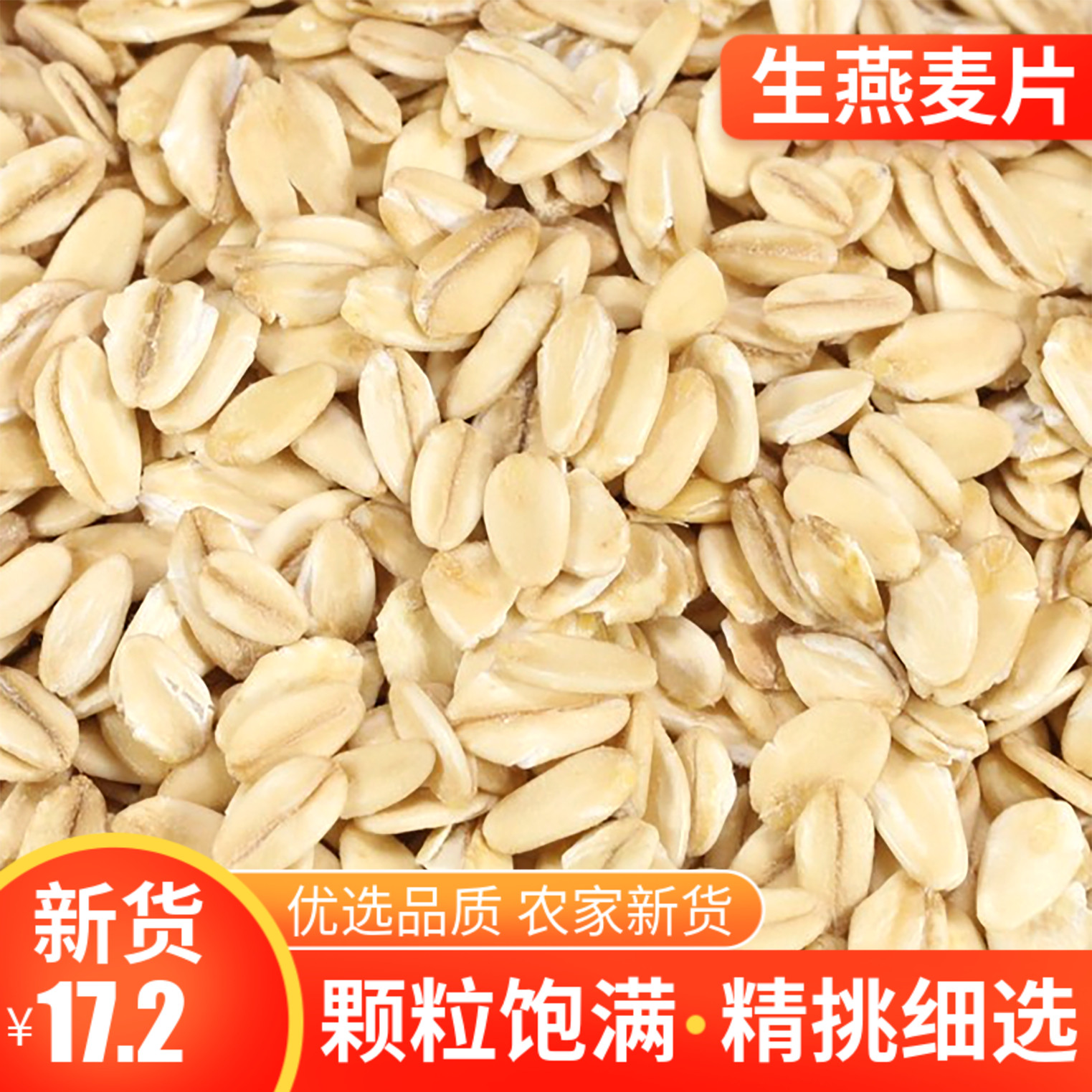 5 pounds of raw oatmeal original raw farm pure cereal boiled non-ready-to-eat need to cook whole grains bulk porridge