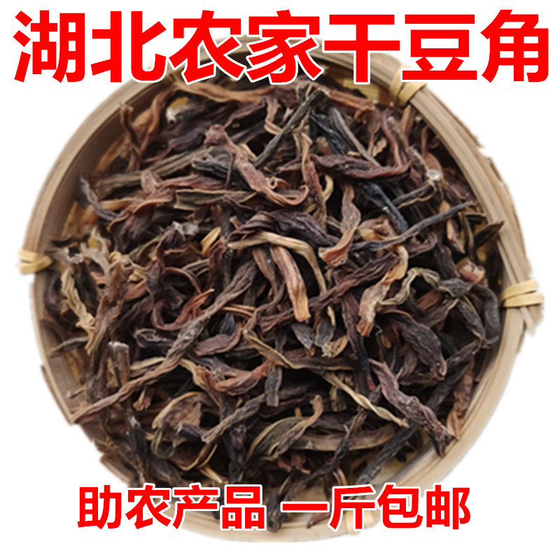 Dry bean horn farmer homemade dry bean cake dry dry cargo dry cargo Hubei soil production 500g