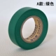 Yongle PVC xe dây khai thác băng dính băng cách điện băng flannel tape vải vải băng - Băng keo