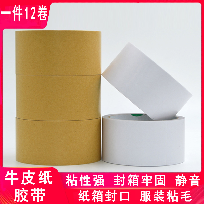 High-viscosity water-free kraft paper tape garment sticky wool cover handwriting silent paper hand-tear carton sealing packaging