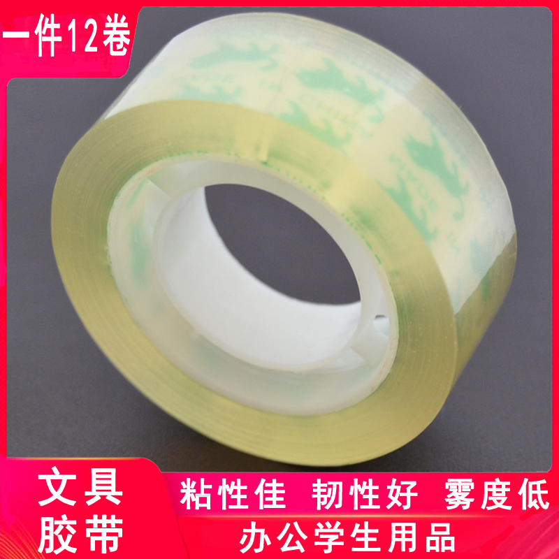Transparent stationery small adhesive tape handmade DIY decorative hand ledger gift ties packaging office students study supplies