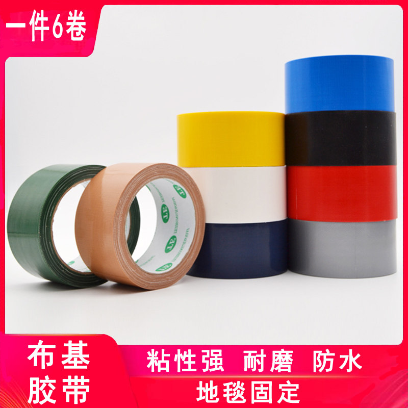Strong cloth-based adhesive tape fiber line waterproof and abrasion-proof handmade decoration will show stage wedding red carpet rubberized fabric