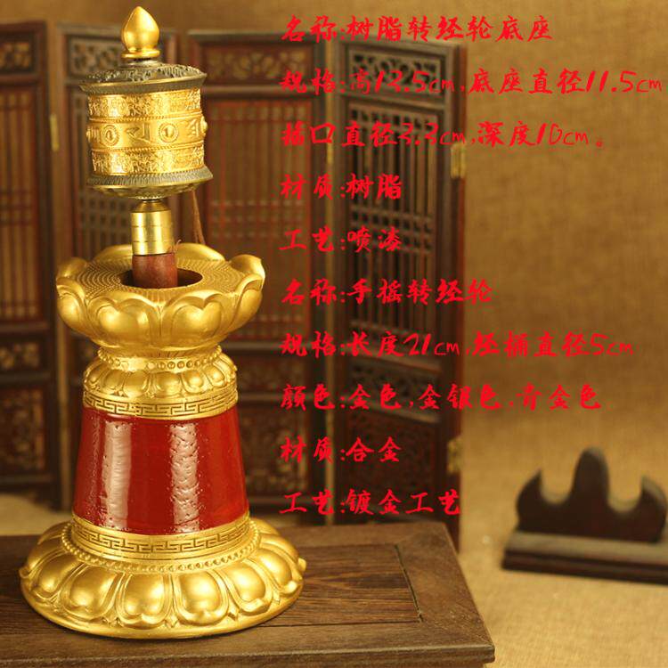 Alloy embossed hand-turned prayer wheel six-character mantra Daming mantra eight auspicious prayer wheel to pass tantra