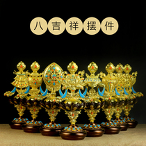 Entrance eight auspicious ornaments Tantric supplies for the Buddha Pure copper supplies for the Buddha in front of the offering for the eight treasures of auspicious offerings