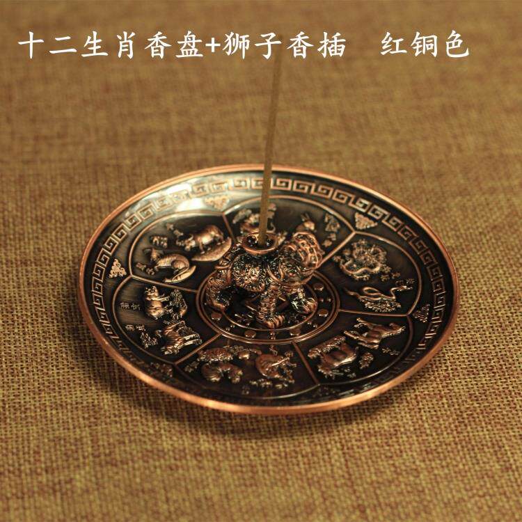 Incense Burner Incense Box Inserted Incense Stove Sandalwood Stove Lions Parsley Incense Holder Incense Holder Incense Stick of the Incense Stick of the Zodiac Incense Tray