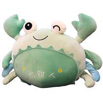 Crab plush toy queen bed sleeping pillow girl doll lazy boyfriend queen doll holding pillow