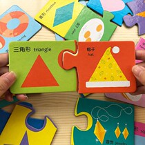Young children teach the puzzle as early as 2-3-5-year-old child jigsaw puzzle baby wise development male girl to teach puzzle toy early