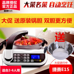 Jiesai 완전 자동 요리 냄비 E15 자동 지능형 요리 냄비 게으른 냄비 개인 주방 지능형 요리 기계