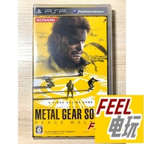 PSP 合金装备 和平行者 潜龙谍影 小岛秀夫 曰版 初版 全新 中古*