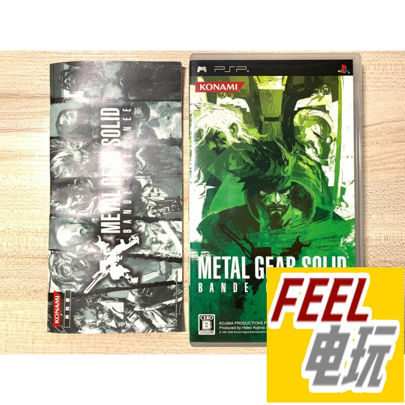 PSP Metal Gear Solid Digital Comics R Edition*