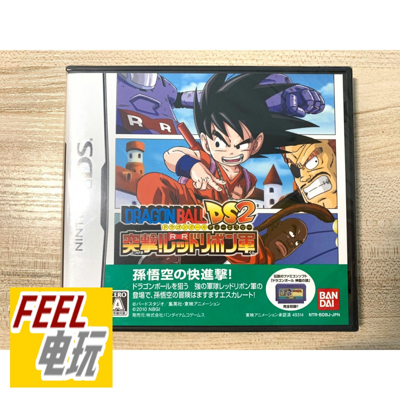 NDS 3DS Dragon Ball DS2 Assault Red Silk Army Red Ribbon with Legion of Legion New Middle *