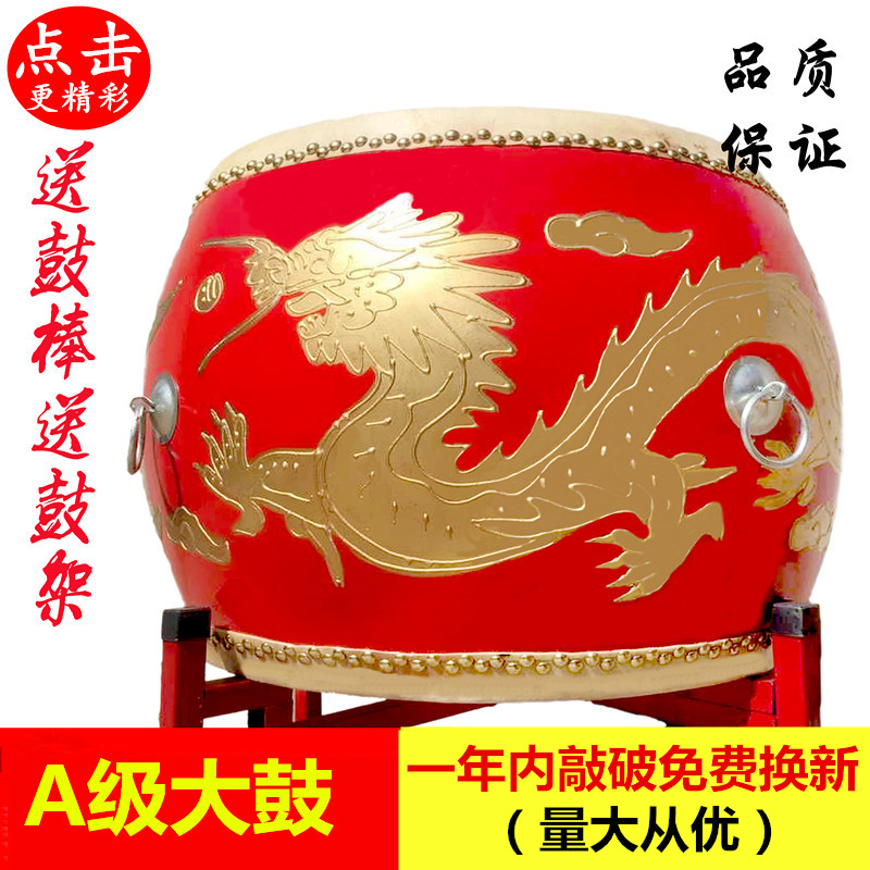 16 16 18 20 24 24 1 m 1 2 m Bull Leather Big Drum Adults Gong Drum China Red Drum Performance Dragon Drum