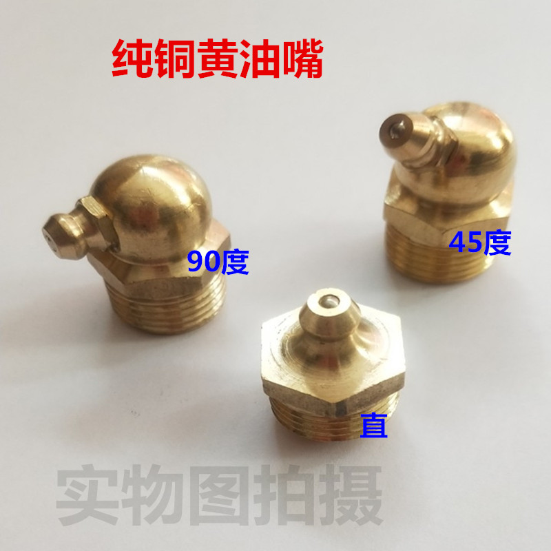 Pure copper butter mouth bending the oil mouth 45 degrees 90 degrees diameter 6 8 10 12 13 14 16 18 20mm