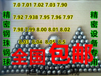 G10 Precision steel ball 7 04 8 03 mm G100 Standard 8 01 8 02 8 04 8 73mm