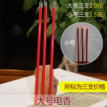 Large and small number electronic incense LED plug-in stick incense line electric incense burner incense stove incense case accessories Wealth God landlord Ye for incense