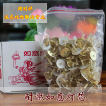 Taiwan Ruyi Wick vegetable oil peanut oil soybean oil salad butter butter lamp heart edible oil float Super flammability