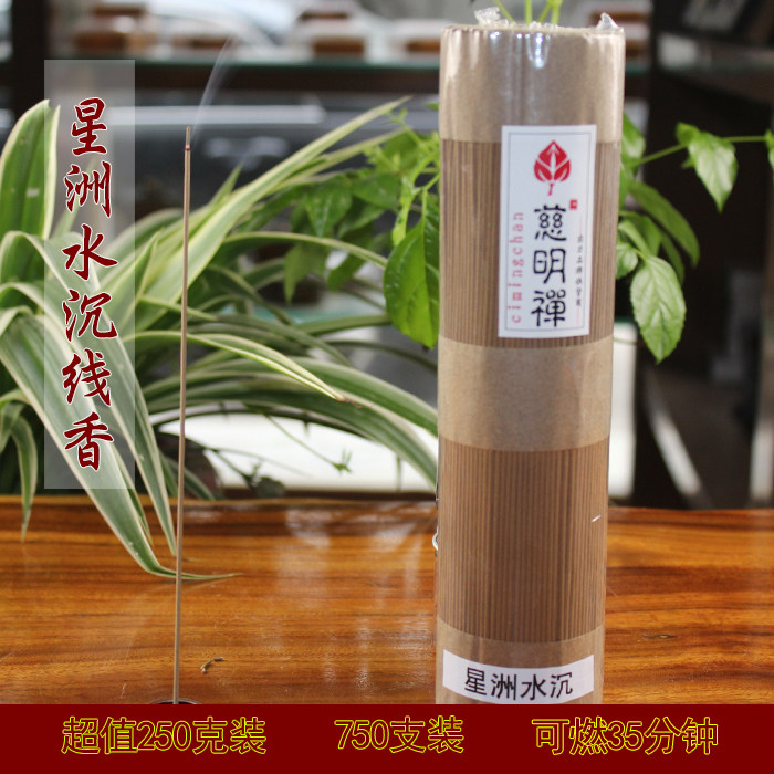 Natural line fragrant sandalwood Fragrant Sandalwood Balsamese Wellness wellness Incense Bedroom Yoga Incense tea Taoisedau Supplies for the Buddha Wolverine