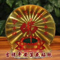 Buddhist self-adhesive car stickers Home Office car stickers Lotus wall stickers Amitabha Guanyin safe Post paper