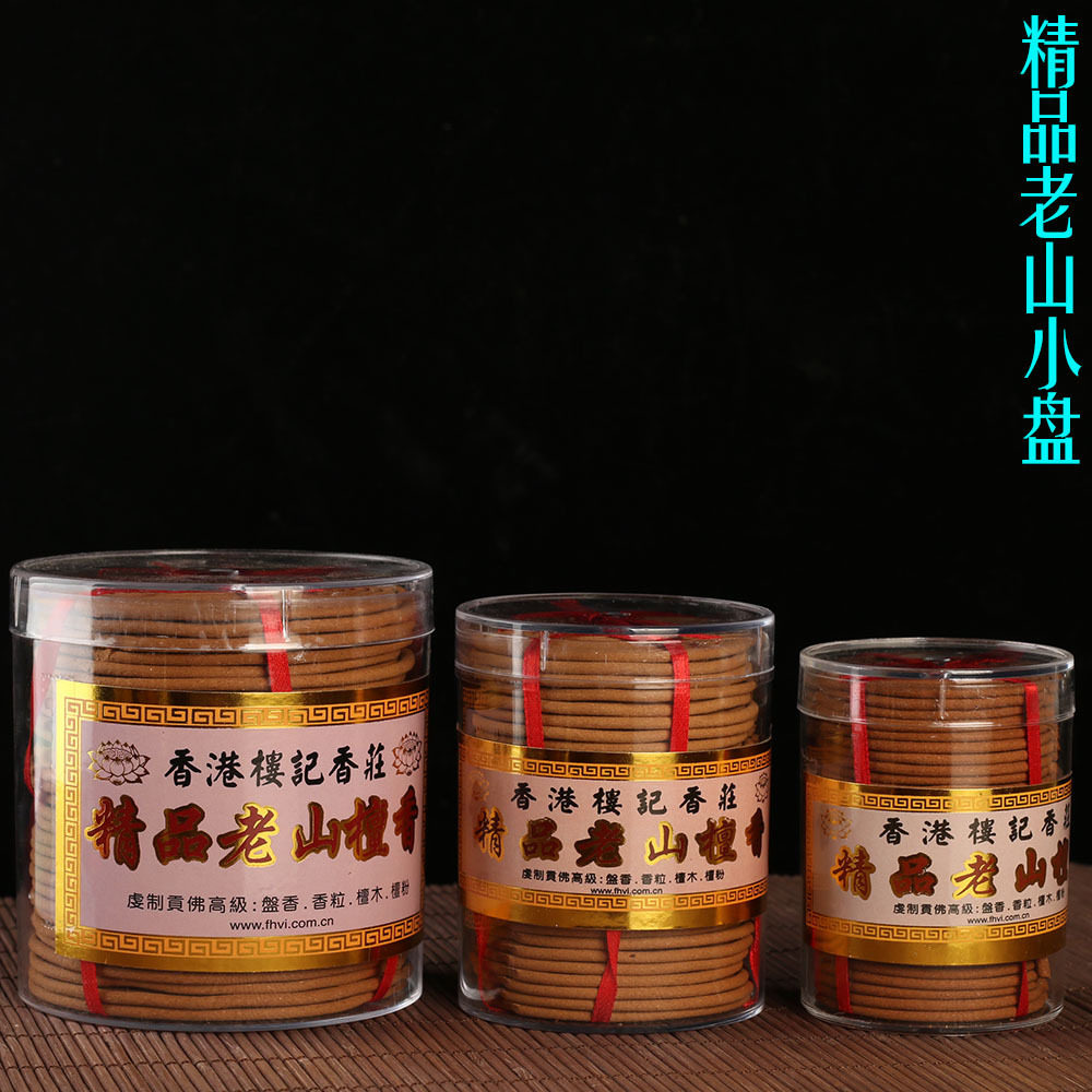 Hong Kong Lou Kee Boutique Laoshan Sandalwood Household Ring Incense 1 3 4 8 Hours Agarwood Indoor Air Purification