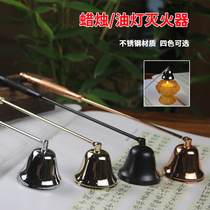 Crisp Oil Light Fire Extinguisher Candle Candle Extinguishing candle Buddha Hall Flameout Tools Buddhist Supplies Fo home Alloy Fire Extinguishing Hood