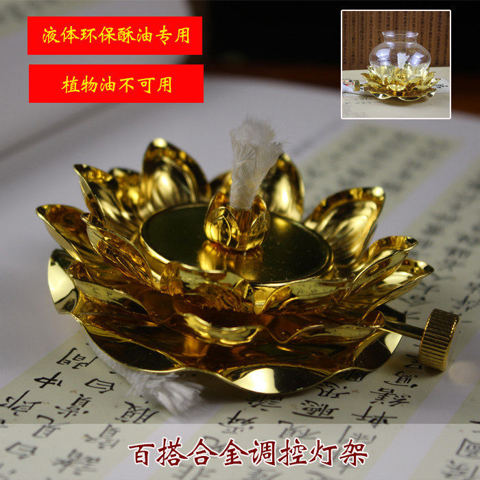 Lotus adjustable wick frame for the Buddha lamp Changming lamp crisp oil lamp lotus light lamp holder adjustable light oil lamp holder lamp holder