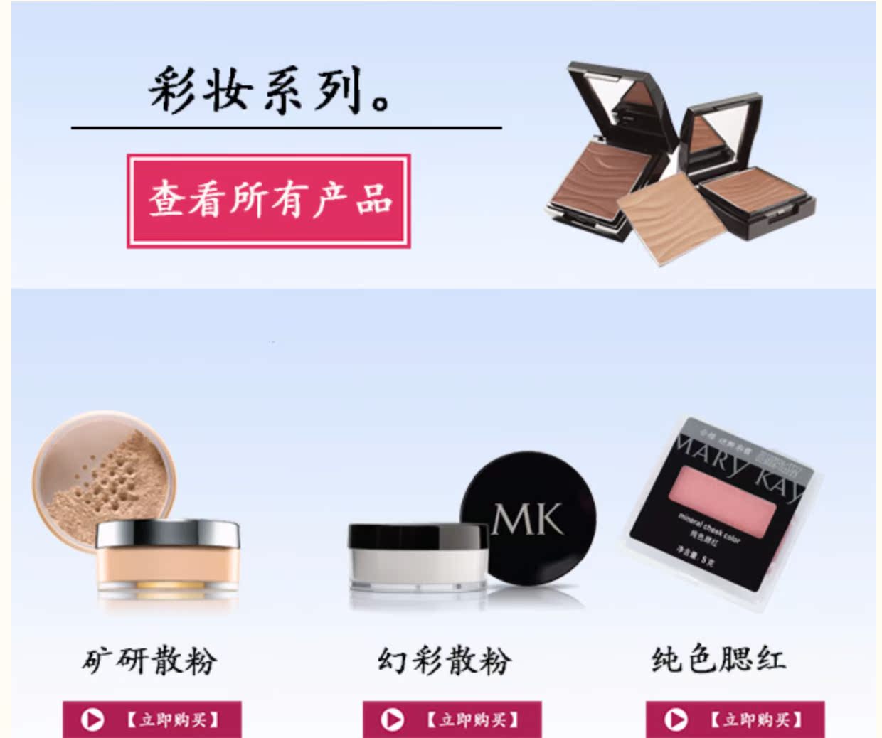 Kết hợp trang điểm Mary Kay - tinh thể băng trắng, quả, hổ phách vàng, mận đỏ ngưng tụ - Bộ trang điểm chì xé