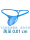 Ultra-Thin High-Transparency 80g Mask Skin Sexy Bird-Shaped Low-Rise Men's Thong Japanese Style Pure Desire Men's Underwear