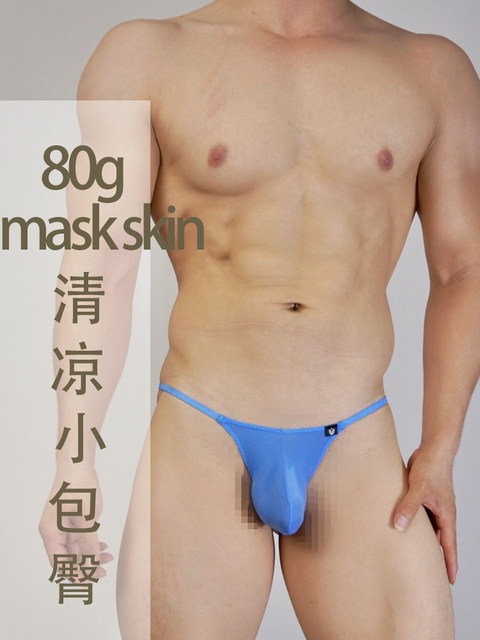 Men's Bikini Underwear Cool 80g Mask Skin Ultra-Thin High-Elastic Ice Silk Briefs Sexy Pure Desire Underwear