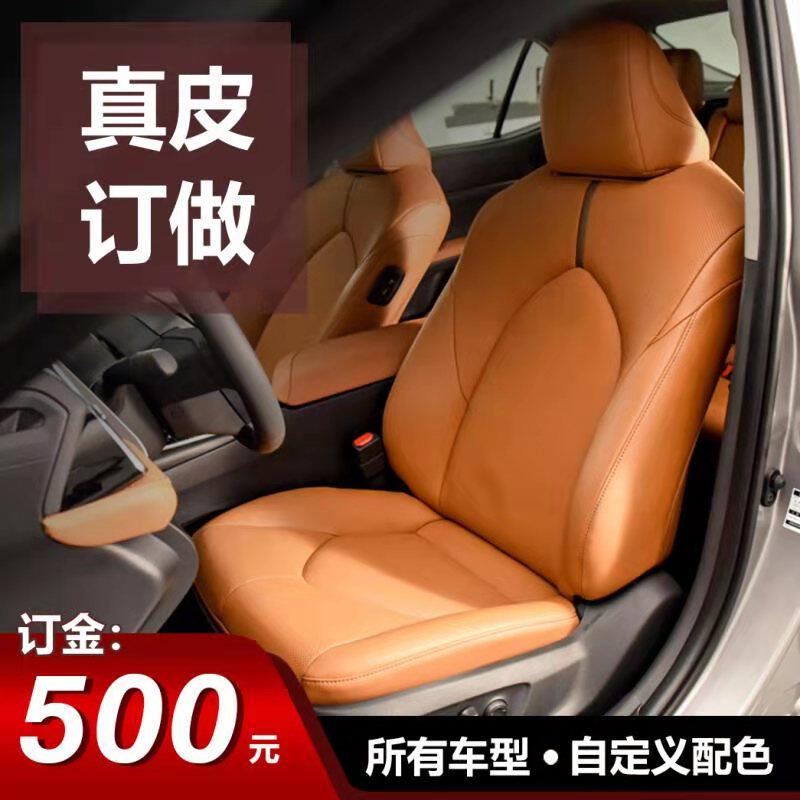 Car bag leather seats are fully surrounded by customized modification special car Special Civic Accord Camry Rayling led