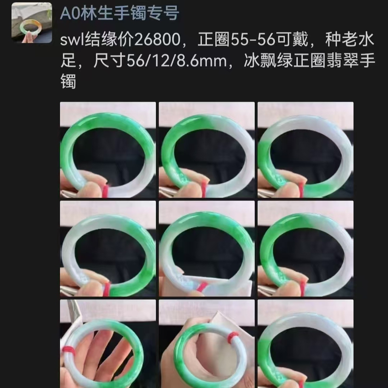 Bracelet