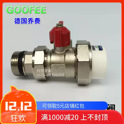 Germany Qiao Fei floor heating water separator return valve PPR outer tooth ball valve single live outer wire ball valve 32 seconds kill