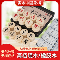 High-grade hardwood rubber wood Chinese chess solid wood oak with chessboard students Children adult large wooden home